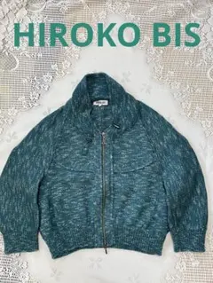 HIROKO BIS ショート丈フルジップニット