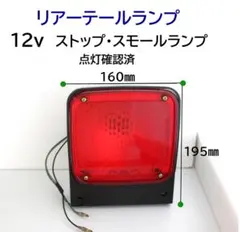 トモス•TOMOS テールライト＆ベース バルブセット - メルカリ