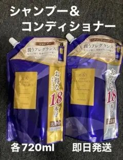ファインフレグランス　オム　シャンプー&コンディショナー各720ml 即日発送