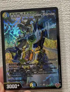 俳句爵 Drache der'Bande 25RP3 デュエルマスターズ