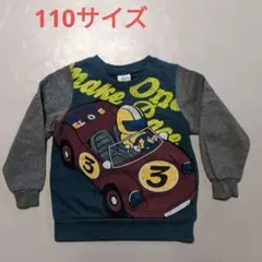 みぃ様専用　キッズトレーナー　110サイズ　USED