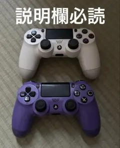 ps4 コントローラー 2個セット売り