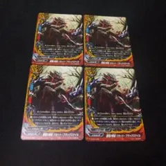 牢獄の解放者 ベフライエン 4枚セット バディファイト - メルカリ