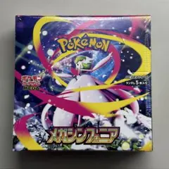 2026年最新】MEGA 拡張パック メガシンフォニア ボックスの人気