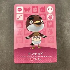 あつ森　amiibo アンチョビ