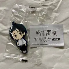 2026年最新】タイトル：呪術廻戦 キャラクターグッズ キーホルダー