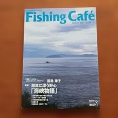 Fishing Café Vol.19 2005年夏号 釣り雑誌