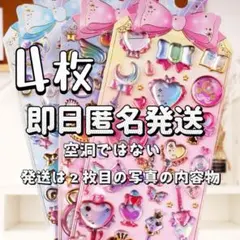 ボンボンドロップシール風3d シール 宝石 マジカルボンボン立体 かわいい