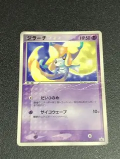 ジラーチ PROMO ADV-Pプロモカード 014/ADV-P ジラーチ PROMO ADV-Pプロモカード 014/ADV-P - メルカリ