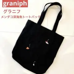 グラニフ　メンダコ深海魚トートバッグ　graniphのサムネイル