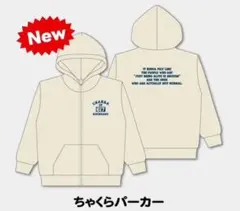 ちゃくら パーカー