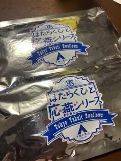 東京ヤクルトスワローズ はたらくひと応燕 スマイルジェルアイマスク　2個セット