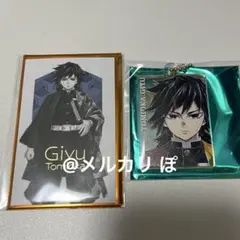 鬼滅の刃　冨岡義勇　アクリルスタンド　キーホルダー等　15点まとめ売り 限界価格 鬼滅の刃 富岡義勇 キーホルダー アクスタ 缶バッジ