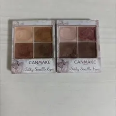 CANMAKE Silky Souffle Eyes 03, 08 2個セット