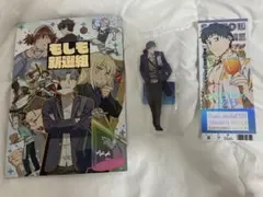 C108 新刊セット もしも新選組 斎藤一の本を出すサークル 池澤真 FGO