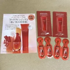 美ST 2026年4月号 BENEFIQUE ホットクレンジング 赤い実の美容液