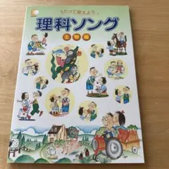 うたって覚えようシリーズ5冊セット　七田式　理科&社会 2026年最新】七田式 理科ソングの人気アイテム - メルカリ