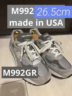 new balance 992 グレー USA製