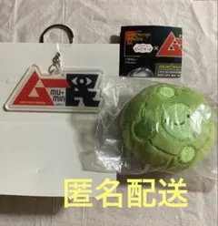 月刊ムー　グッズ