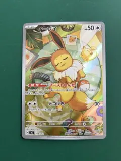 【美品】イーブイ AR仕様 スタートデッキ100