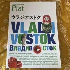 2026年最新】地球の歩き方 ロシアの人気アイテム - メルカリ