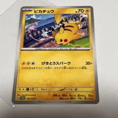ポケカ ピカチュウ 197/SV-P PROMO げきとうスパーク ミュウ - メルカリ