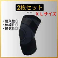 膝サポーター 加圧ベルト付き 伸縮ナイロン 男女兼用 通気性抜群 スポーツ用
