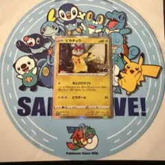 ピカチュウ：Pokémon GO カードファイルセット PROMO S-Pプロ… - メルカリ