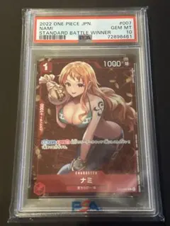 2025年最新】ナミ psa10 スタンダードバトルの人気アイテム