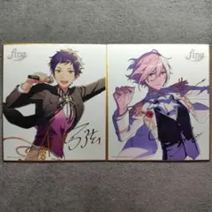 あんスタ 伏見弓弦 天祥院英智 色紙 セット