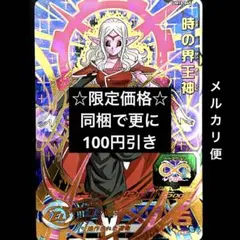 ⭐️②スーパードラゴンボールヒーローズ 時の界王神 UM10-045
