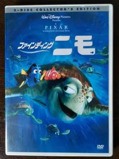 ファインディング・ニモ('03米)〈2枚組〉 - メルカリ