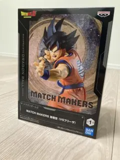 ドラゴンボールZ MATCH MAKERS 孫悟空 フィギュアのサムネイル