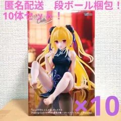 収納ボックス Blu-ray ToLOVEる ダークネス ゲーマーズ全巻購入特典
