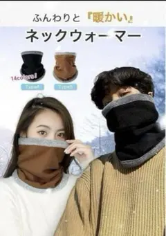 ネックウォーマー 裏起毛 メンズ レディース 防寒 バイク 冬ボア 暖かい 防風