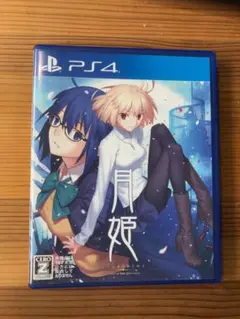 ps4 月姫 -A piece of blue glass moon- 通常版
