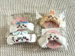 新品 ちいかわ リストバンドキーホルダー 4個セット