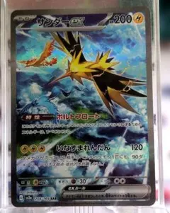 サンダーex SAR SV2a ポケモンカード151 204/165 psa8 - メルカリ