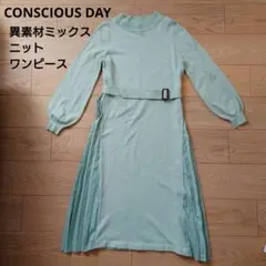 週末限定セール✨️20%off 異素材ミックス ニットワンピース