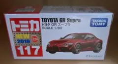 トミカ No.117 TOYOTA GR Supra