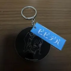 星街すいせい　ビビデパキーホルダー