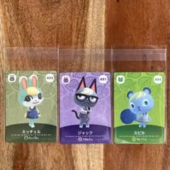 アミーボカード どうぶつの森 3枚セット　ジャック　スピカ　ミッチェル