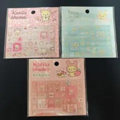 リラックマ コリラックマ タイルシール 3種セット セールSALE
