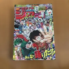 週刊少年ジャンプ 1990年50号 てんぎゃん新連載 - メルカリ