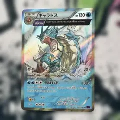 ギャラドス R XY7 バンデットリング 021/081 - メルカリ