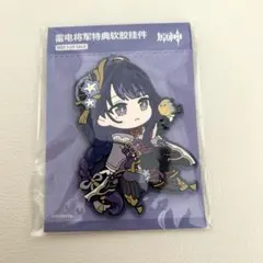 【新品未使用】ねんどろいど 雷電将軍 予約特典 ラバーストラップ