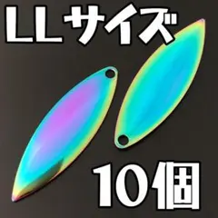 【No.52】送料無料　ウィローブレード　LLサイズ　オーロラ　ルアー材料