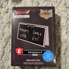 SQUARE ENIX アクリルクリップ E賞のサムネイル