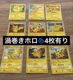ピカチュウワールド 緑 ポケモンカードゲーム 9枚フルセット 4枚