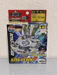 タカラ スーパーベイブレード ドライガーV B-20 タカラ スーパーベイブレード ドライガーV B-20 - メルカリ